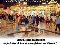 Data Darbar Special Photo Gallery By DataGanjBakhsh.Com 0015.jpg